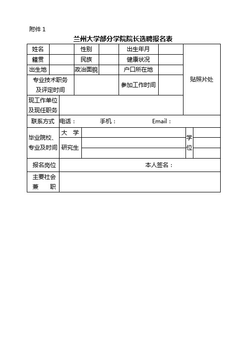 中共天津大学成员会组织部