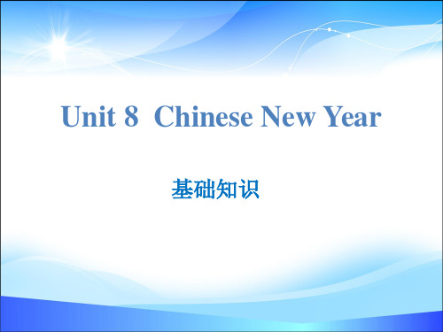 《Chinese New Year》基础知识PPT【精品推荐课件】