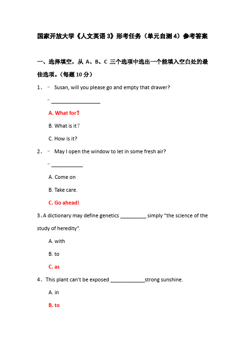 国家开放大学《人文英语3》形考任务(单元自测4)参考答案