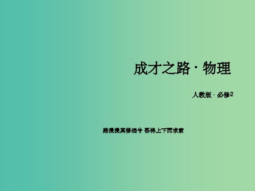 高中物理 第七章 第9节 实验 验证机械能守恒定律课件 新人教版必修2