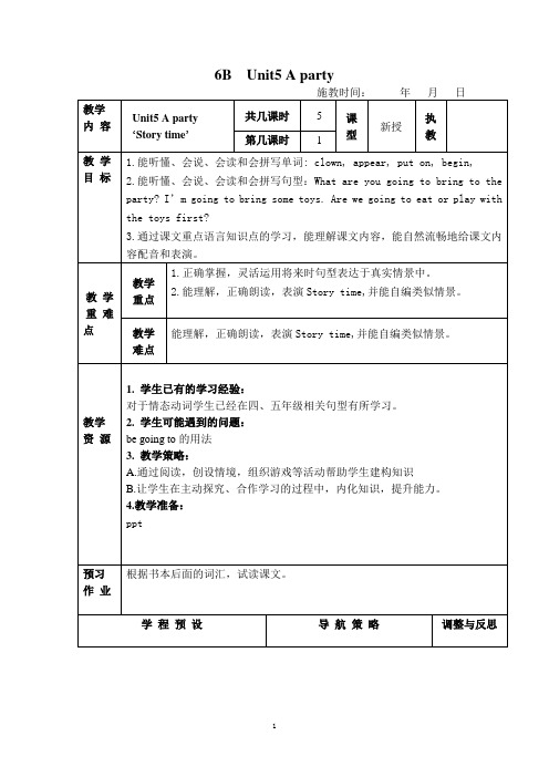 6B  Unit5   A party教案