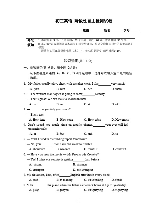 北师大附中2020届初三年级自主检测(零模)英语试题