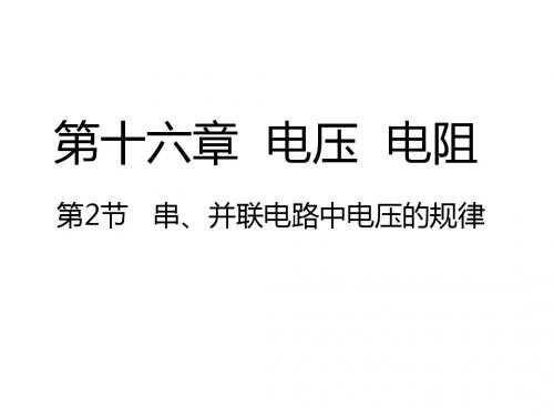 九年级物理人教版全册同步课件ppt(39份) 人教版6