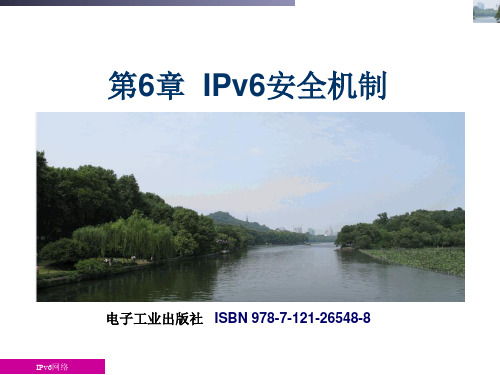 IPv6网络-基础、安全、过渡与部署(第6章)