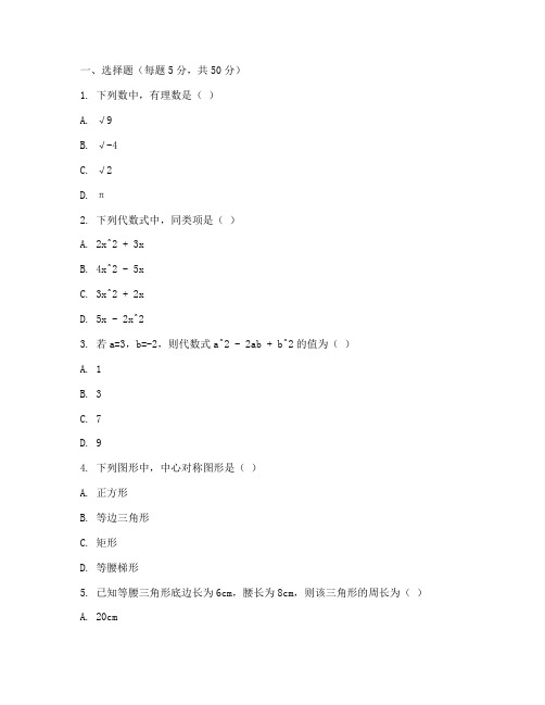 初二数学周练试卷电子版