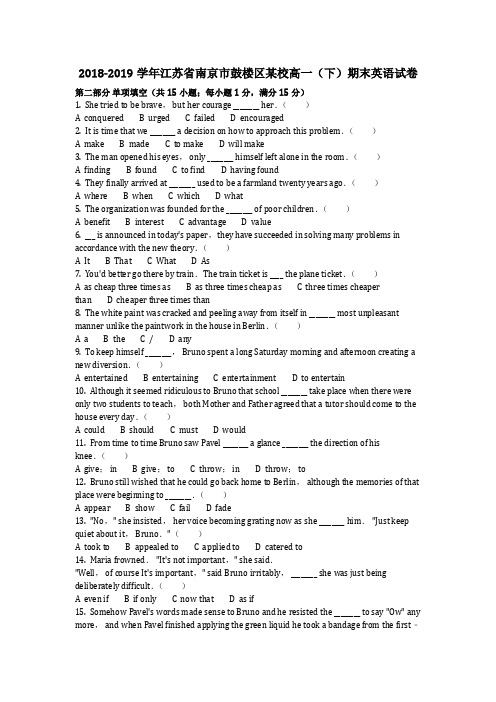 英语_2018-2019学年江苏省南京市鼓楼区某校高一(下)期末英语试卷(含答案)