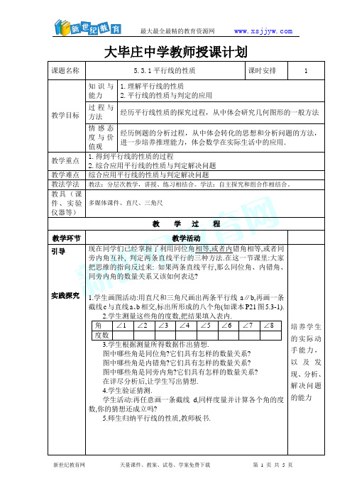 七年级下册数学人教版第六章实数全章学案(共7课时)