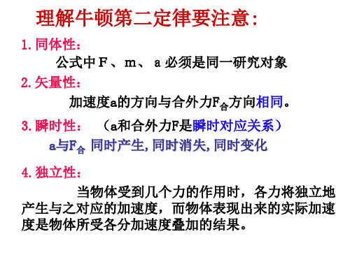 人教版高中物理必修1 4.4 力学单位制(共22张PPT)