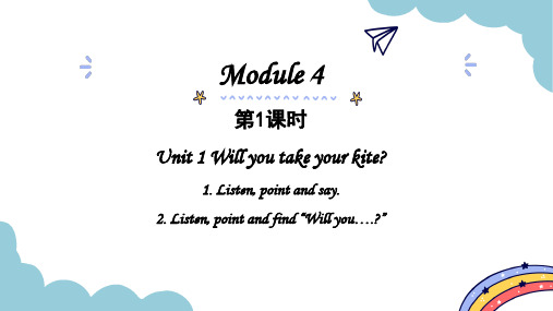 外研版四年级英语下册Module4Unit1 Will you takeyourkite第1课时课件