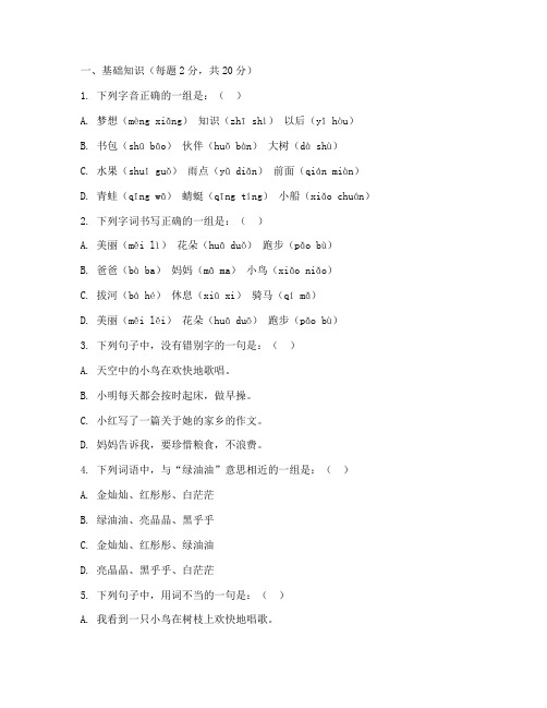 三年级语文部编版月考试卷