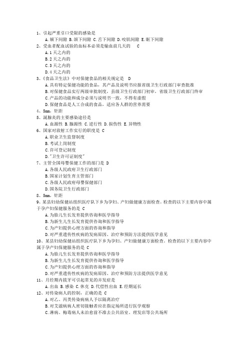 2016年口腔执业助理医师考点:包虫病诊断标准附录A(必备资料)