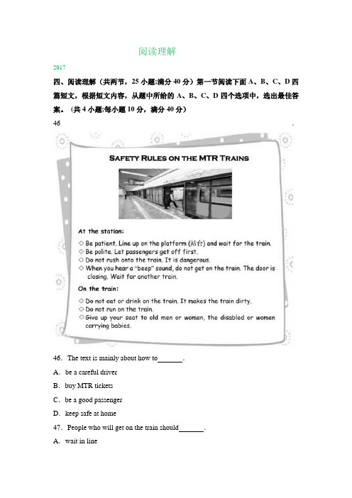 福建省2017-2019年三年中考英语试题分类汇编：阅读理解