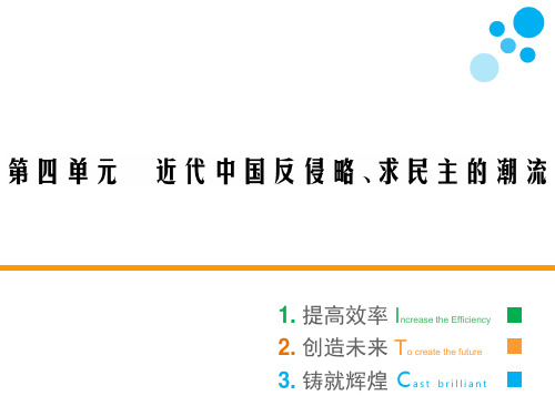 2020-2021学年人教版必修1 第4单元 第15课 国共的十年对峙 课件(35张)