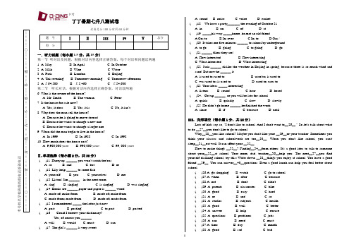 七升八英语测试题