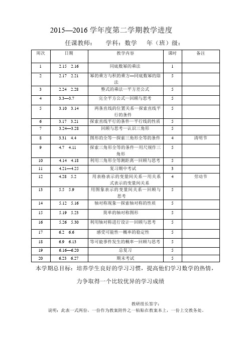 (完整版)新北师大版七年级数学下册全册教案