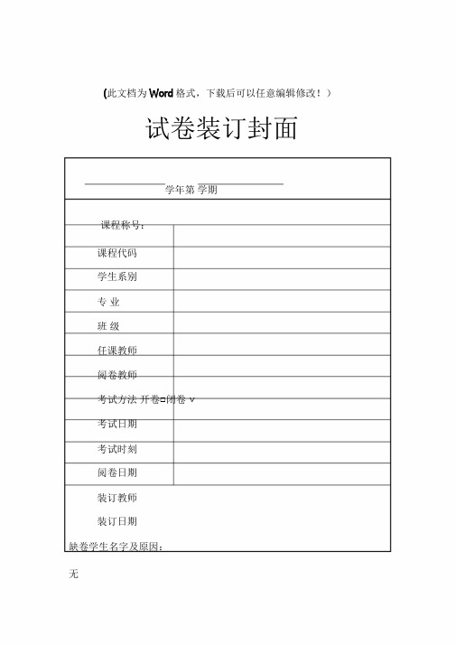 创建全国文明城市实地考察点位操作手册(新)(1).doc