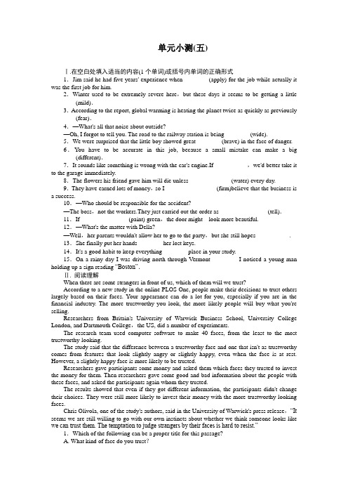 新课标(人教版)英语必修5Unit 5First aid(课件+练习册+单元小测+综合能力测评)4份单元小测5