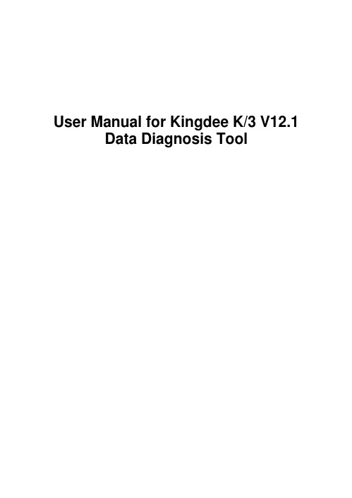 User Manual for Kingdee K3 V12.1Data Diagnosis Tool