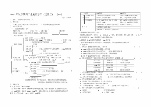 1.基因工程的基本工具