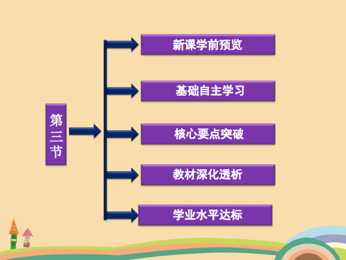 高二地理城乡规划中的主要产业布ppt教学课件 (2)