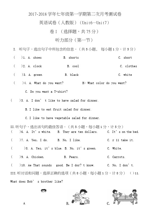 七上英语人教版月考二试卷.doc