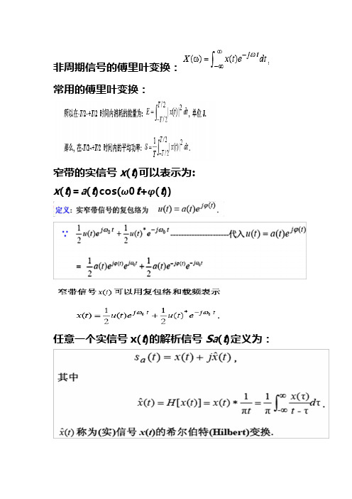 信号检测理论