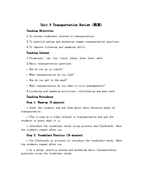 Unit 3 Transportation Review(教案)人教新起点版英语四年级上册