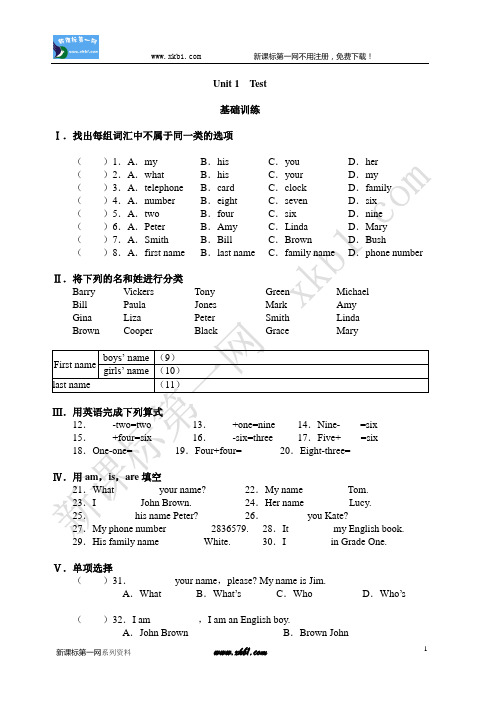 初一英语练习题及答案精编12套