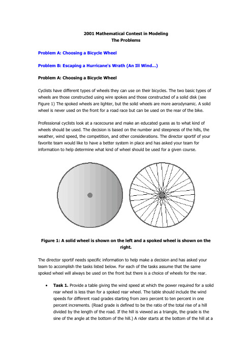 2001年美国大学生数学建模大赛赛题