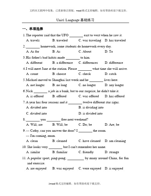 北师大版英语九年级Unit1Language基础练习