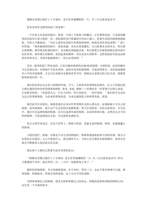 情绪操控术_前言