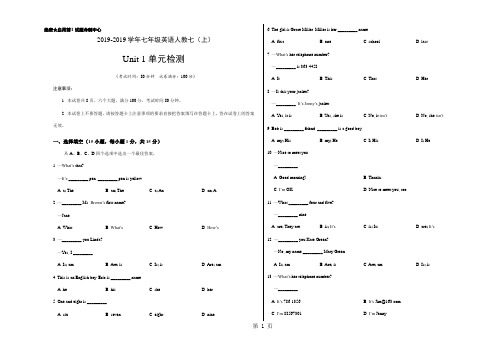 Unit 1 My name's Gina.-学易试题君之单元测试君2018-2019学年七年级英语人教版(上册)(考试版)