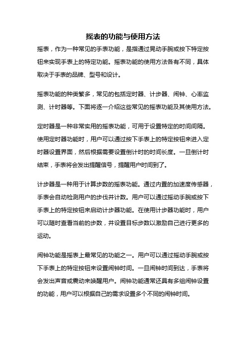 摇表的功能与使用方法