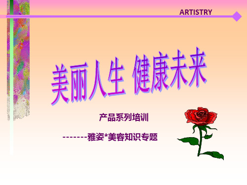 ARTISTRY