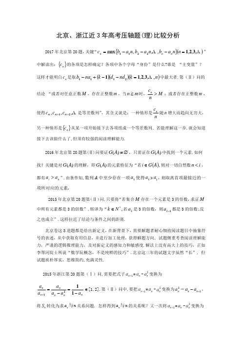 2018能源翻译大赛初赛试题 .doc