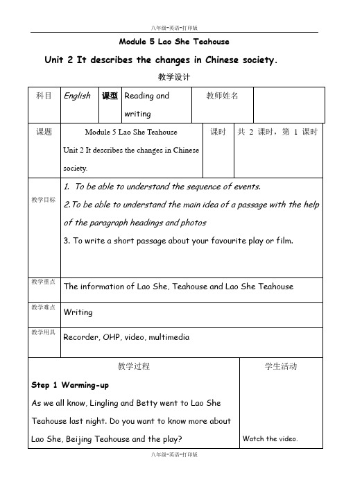 外研版-英语-八上-M5U2教学设计