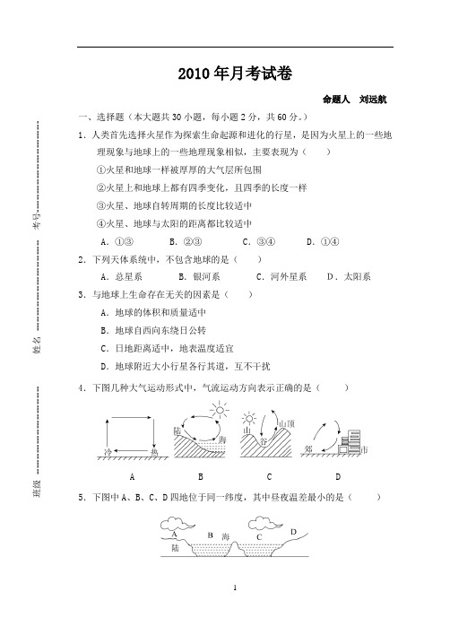 2010年月考试卷