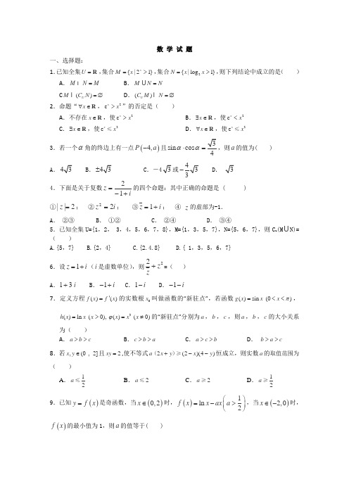 湖北省黄梅一中2014届高三上学期适应性训练(十一)数学试题Word版含答案