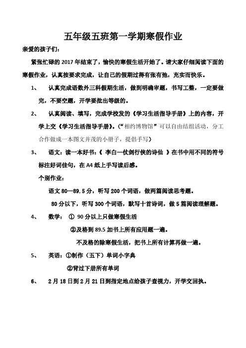 寒假作业