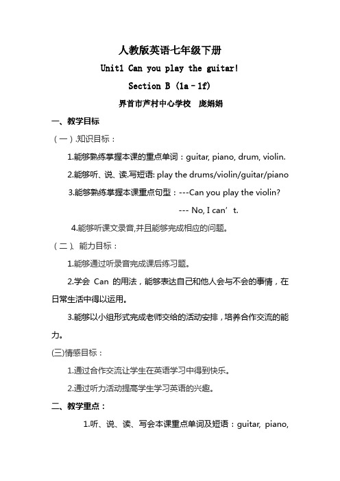 人教版英语七下 Unit 1 Section B(1a-1f)教学教案设计