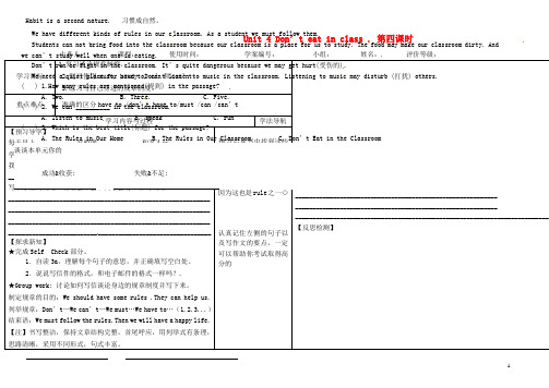 黑龙江省建三江七星农场第二中学七年级英语下册 Unit 