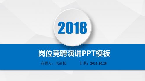 高端经典总裁办竞聘演讲PPT模板岗位竞聘晋升竞聘PPT模板