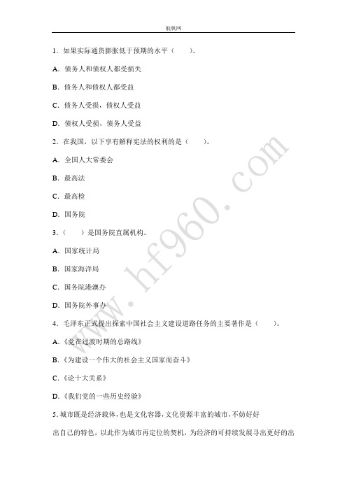 云南省卫生厅直属事业单位2014基础知识收集整理