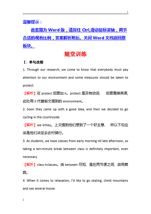 2019届高三英语二轮复习随堂训练 短文改错.2 Word版含答案