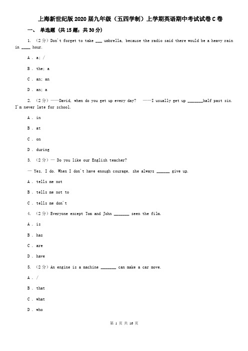 上海新世纪版2020届九年级(五四学制)上学期英语期中考试试卷C卷