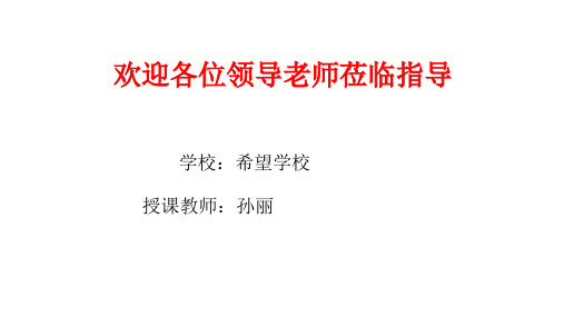 四年级数学● 怎样滚得远课件