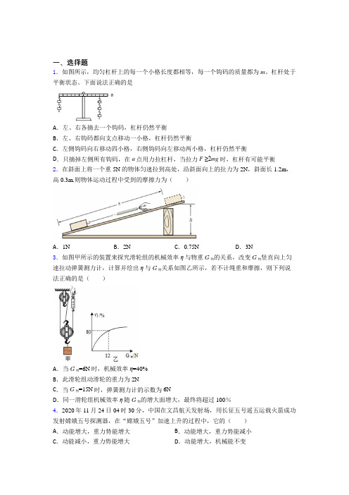 上海民办新复兴初级中学初中物理八年级下册期末测试卷(答案解析)