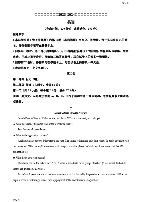 福建省福州市第四十中学2023-2024学年高一下学期期末考试英语试题(含答案)