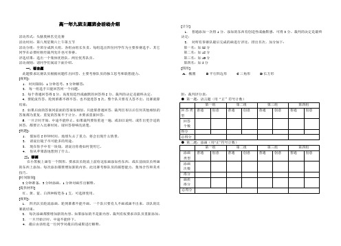 头脑奥林匹克竞赛