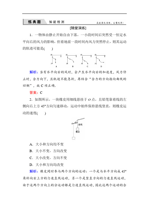 高三物理考点知能复习随堂检测6